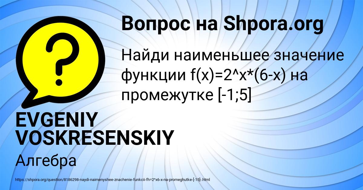 Картинка с текстом вопроса от пользователя EVGENIY VOSKRESENSKIY